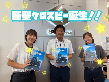 新型クロスビー誕生！！